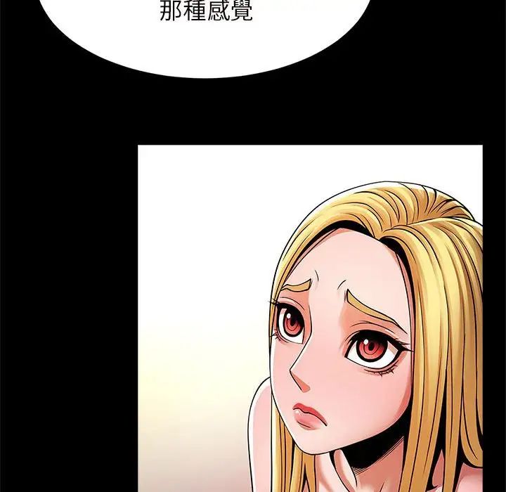 逆袭之路第12话