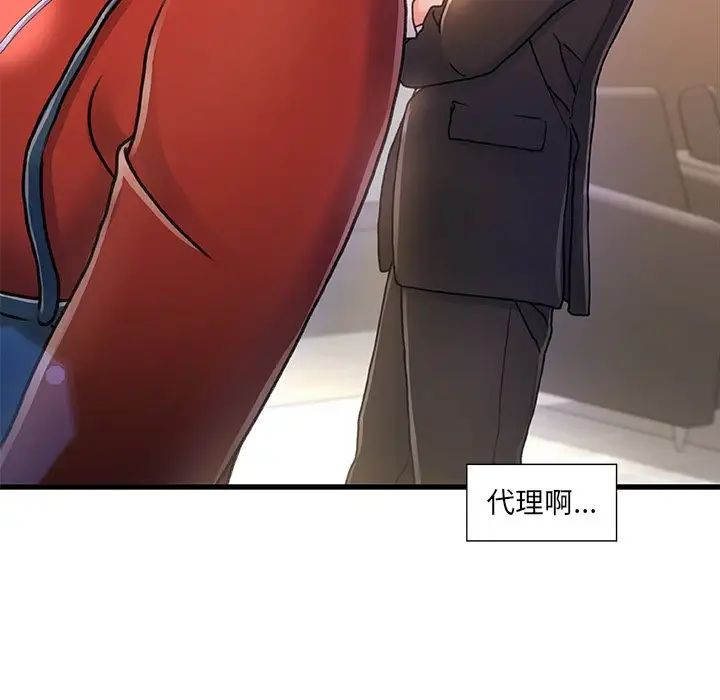 故乡的那些女人第8话