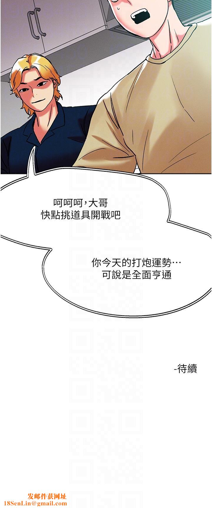 把妹鬼达人第84话-想念你的棒子瞭