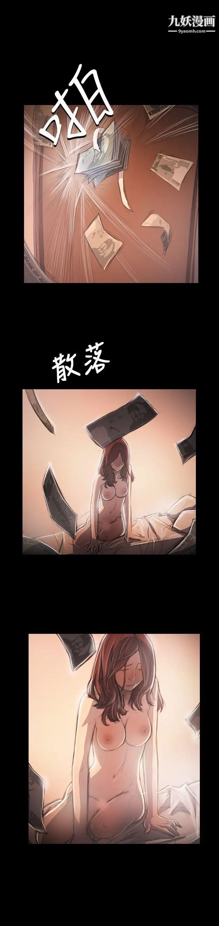姊姊:莲第34话