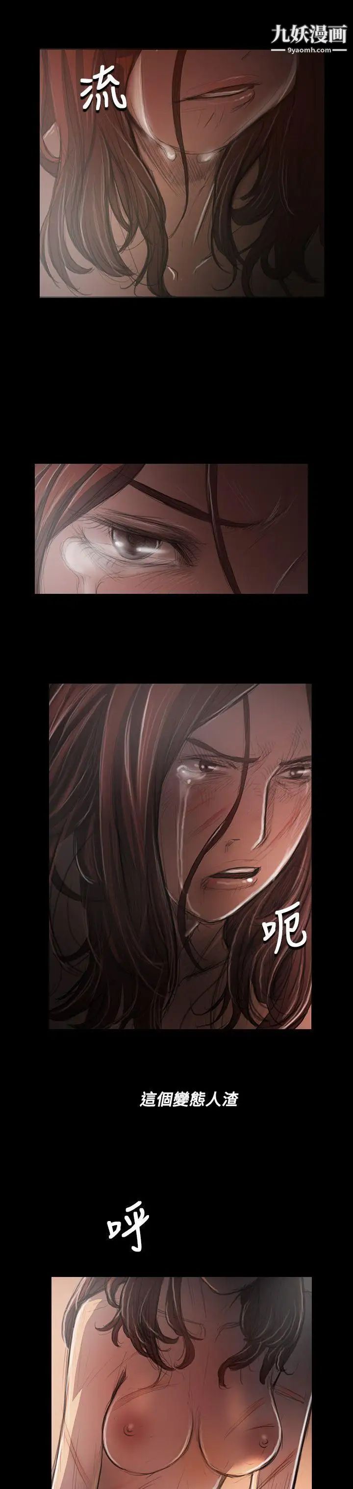 姊姊:莲第34话