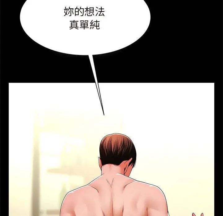 逆袭之路第12话