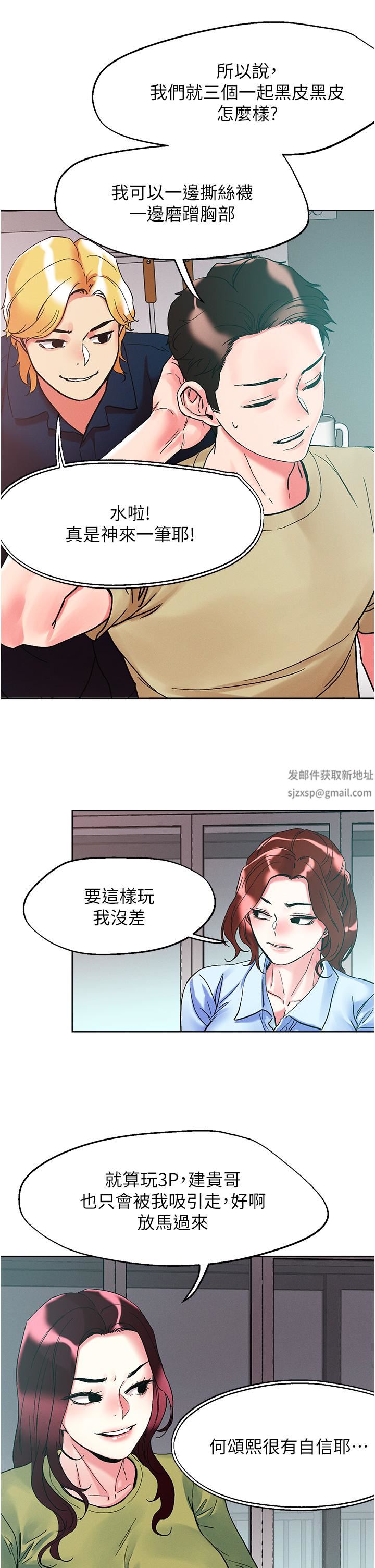 把妹鬼达人第85话-随意把玩女体的3P