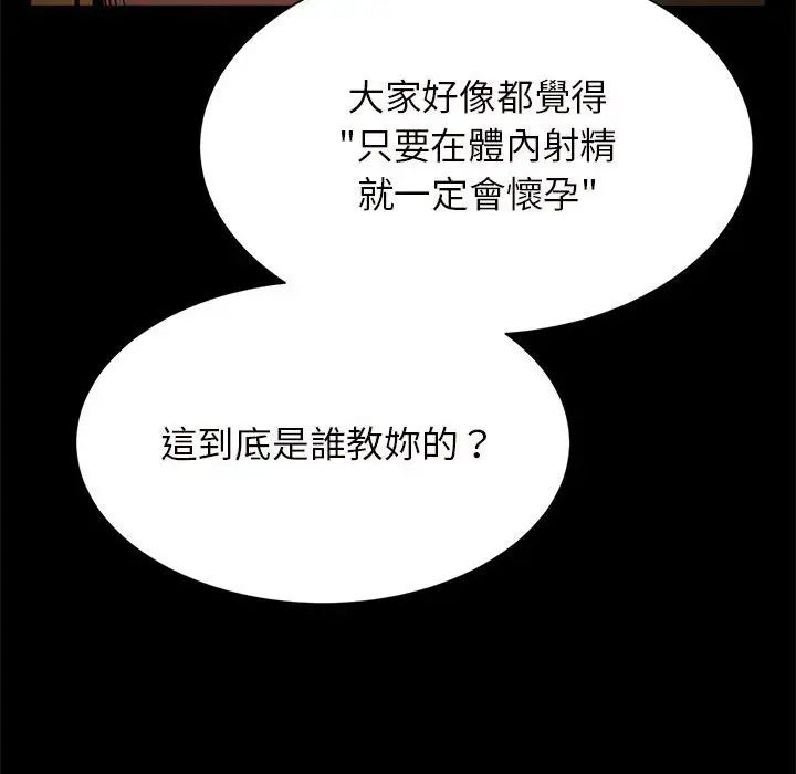 逆袭之路第12话