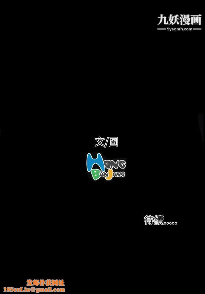 姊姊:莲第34话