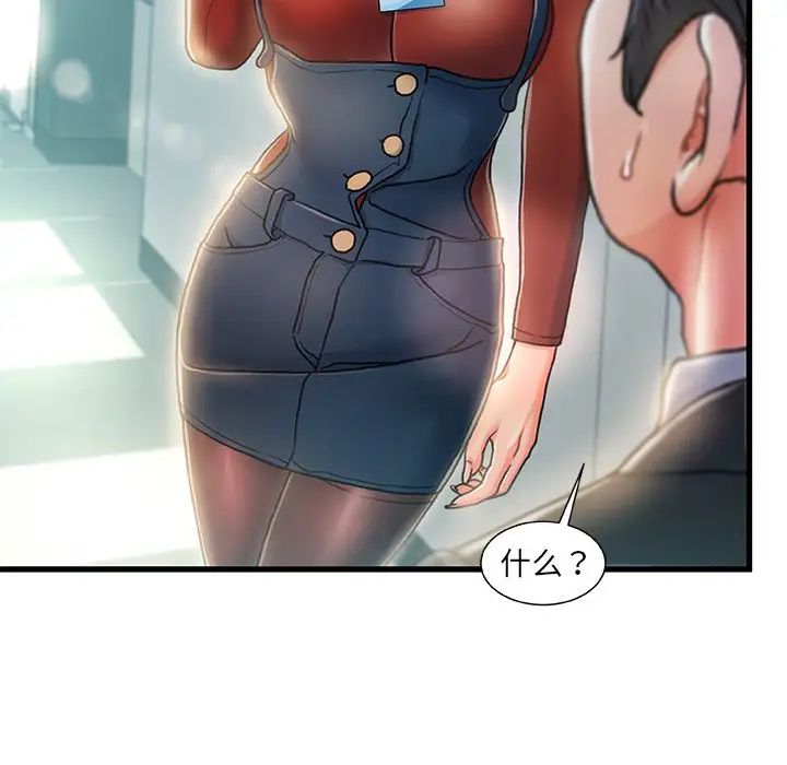 故乡的那些女人第8话