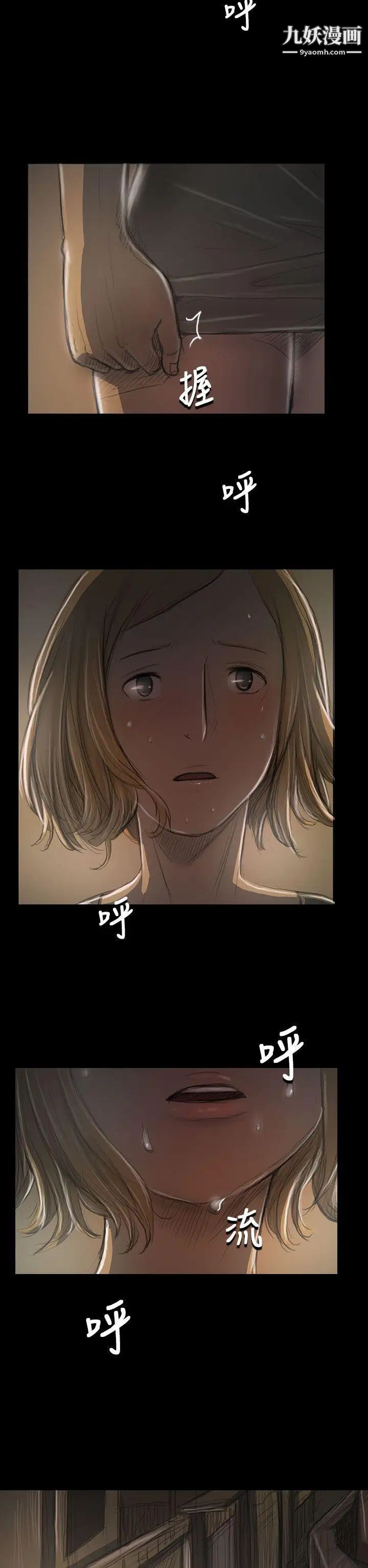 姊姊:莲第35话