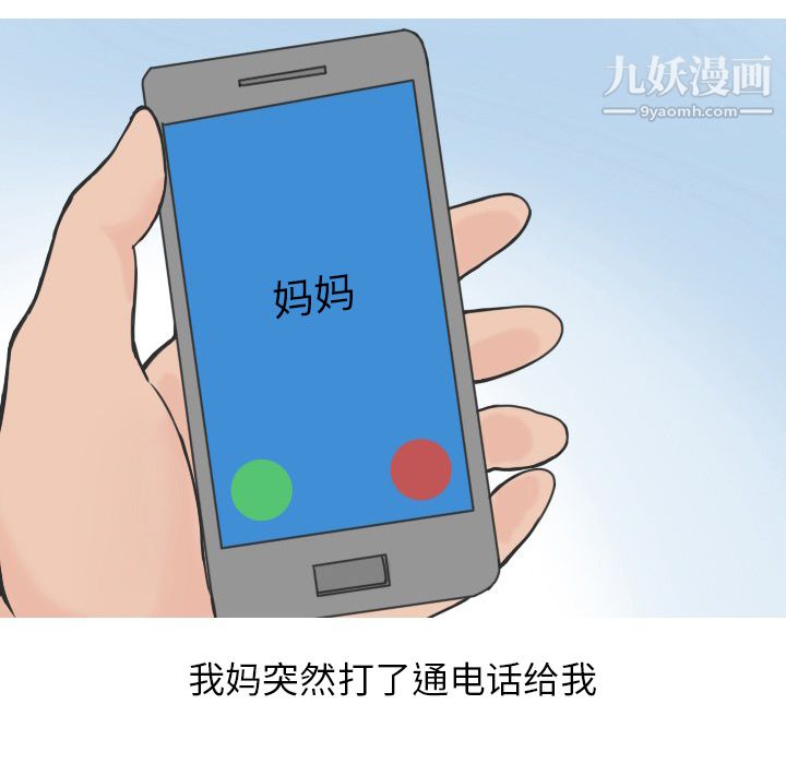 情爱记事NEXT第18话