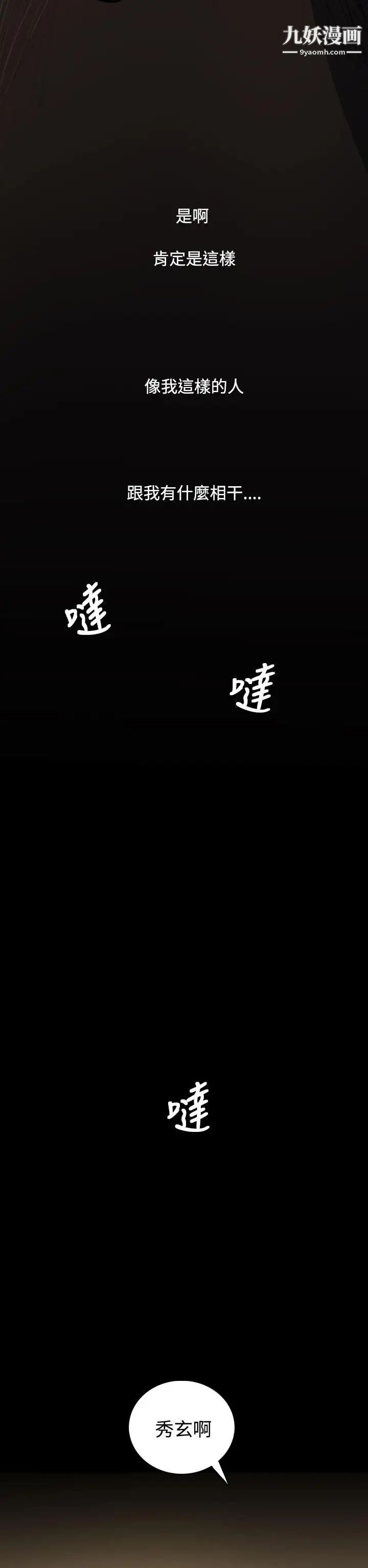 姊姊:莲第35话