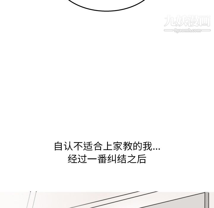 情爱记事NEXT第18话