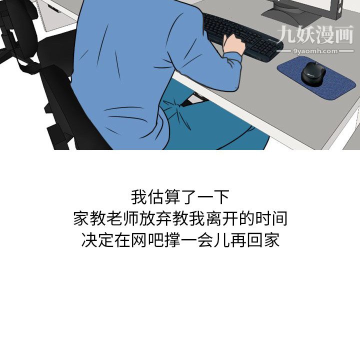 情爱记事NEXT第18话