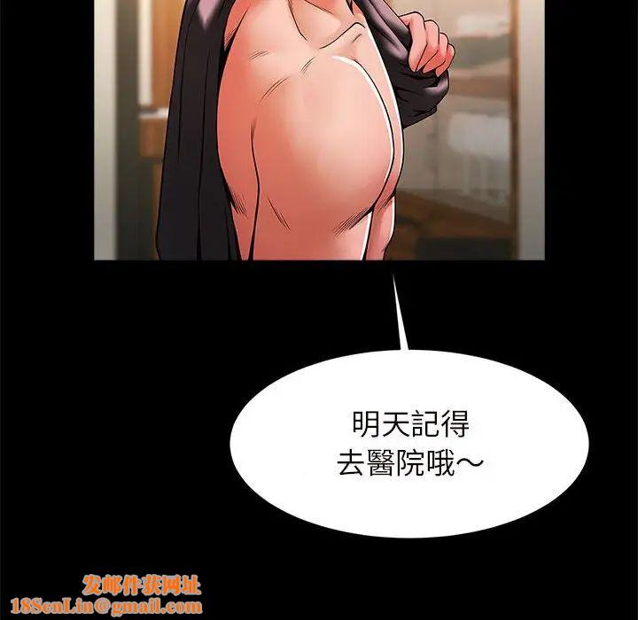 逆袭之路第12话