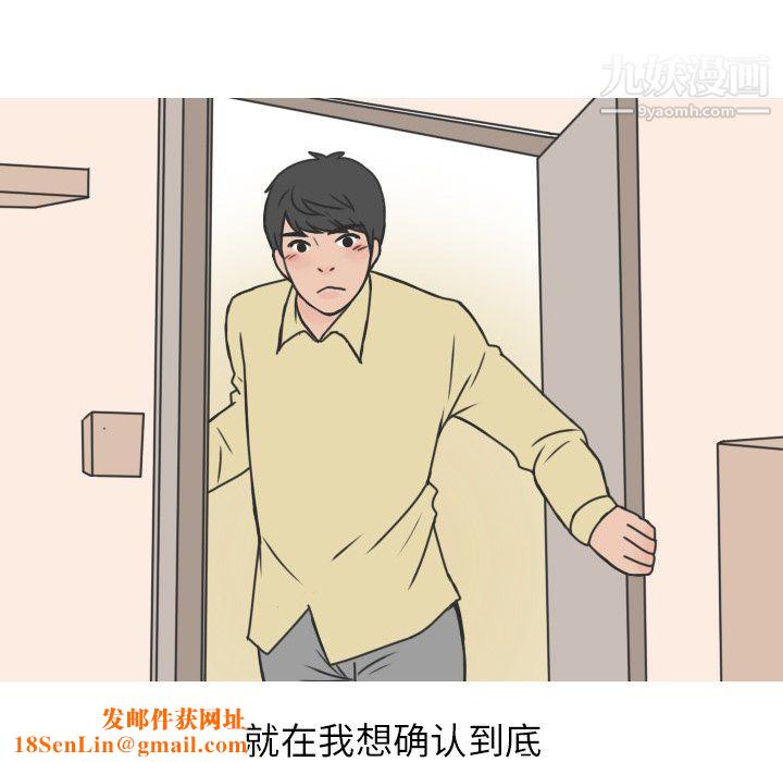 情爱记事NEXT第18话