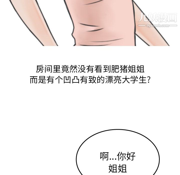 情爱记事NEXT第18话