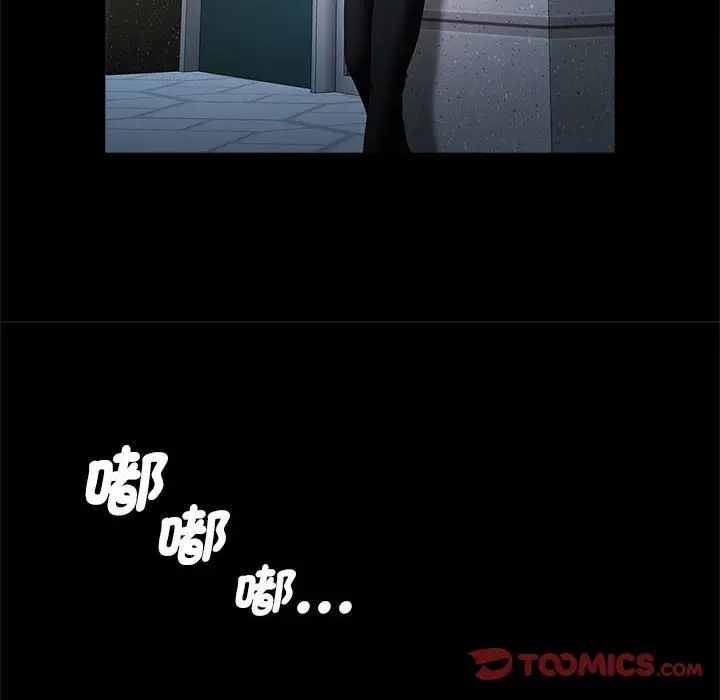 逆袭之路第12话