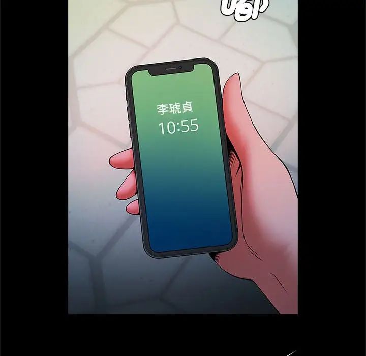 逆袭之路第12话