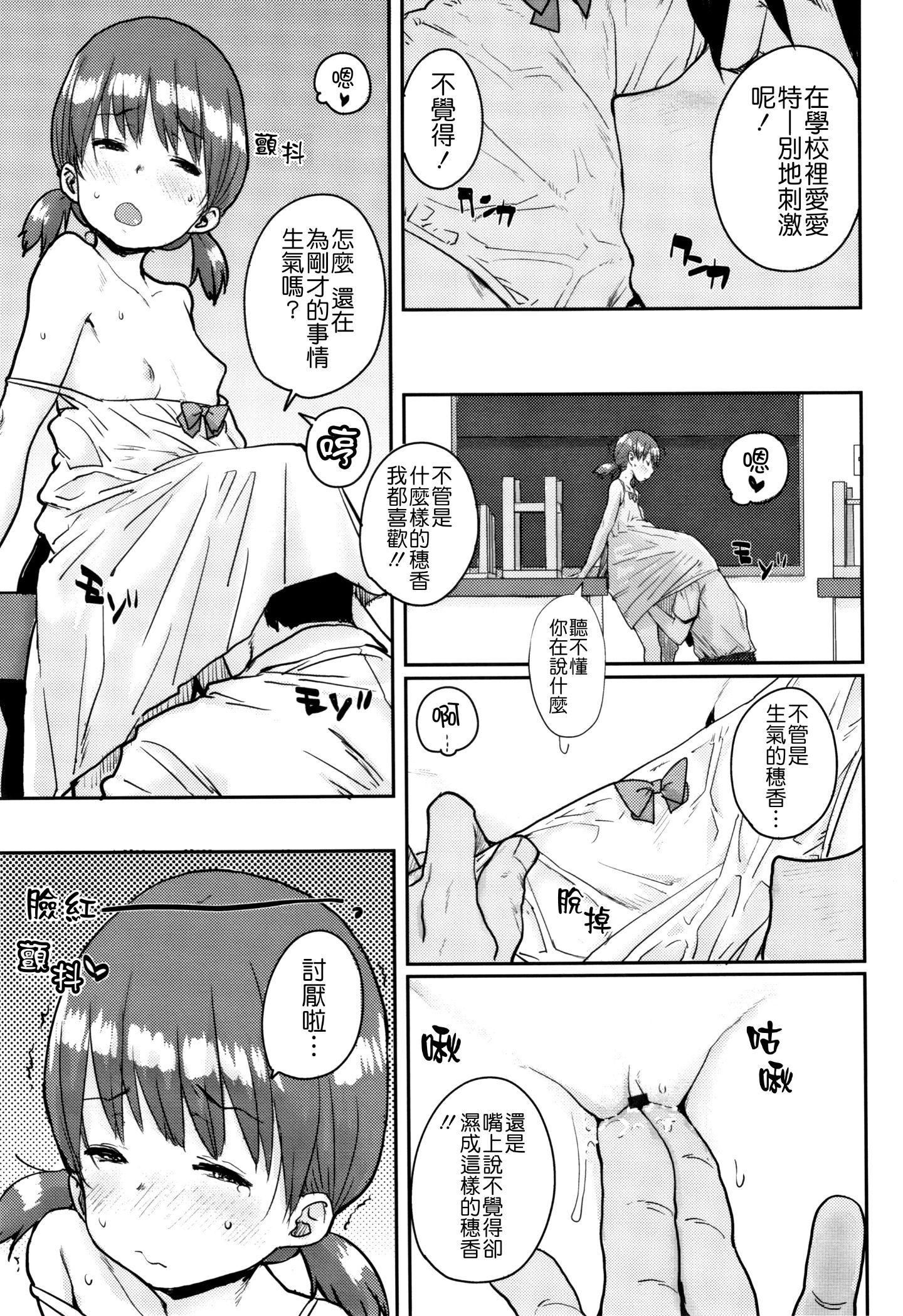 [ポンスケ]ろりとあそぼ♪[中国翻訳][ポンスケ]ろりとあそぼ♪[中国翻訳]