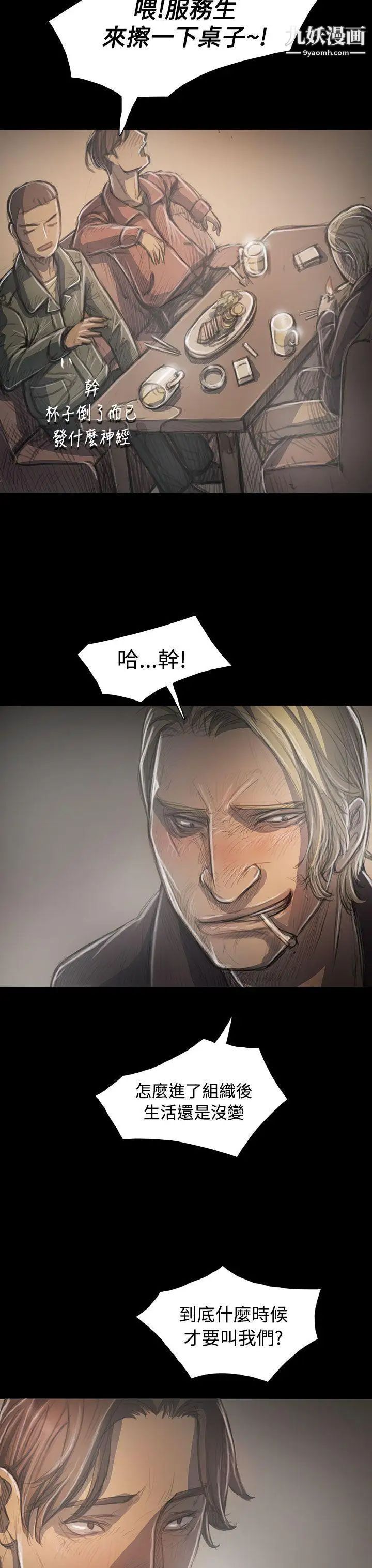 姊姊:莲第35话
