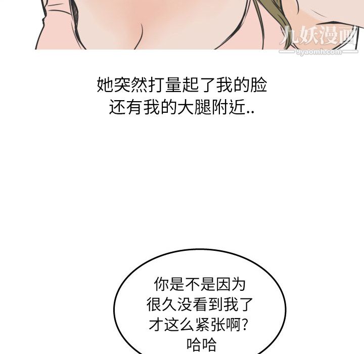 情爱记事NEXT第18话