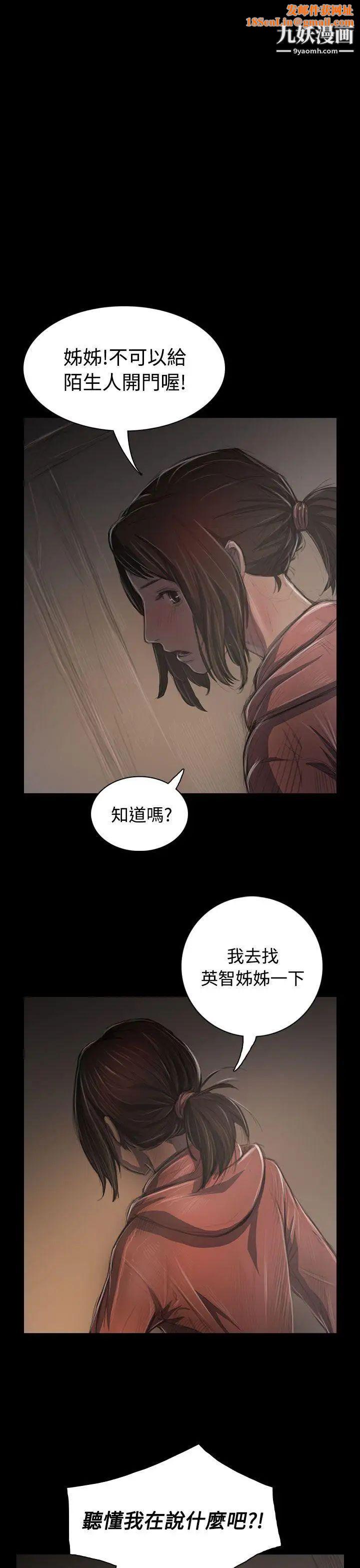 姊姊:莲第36话