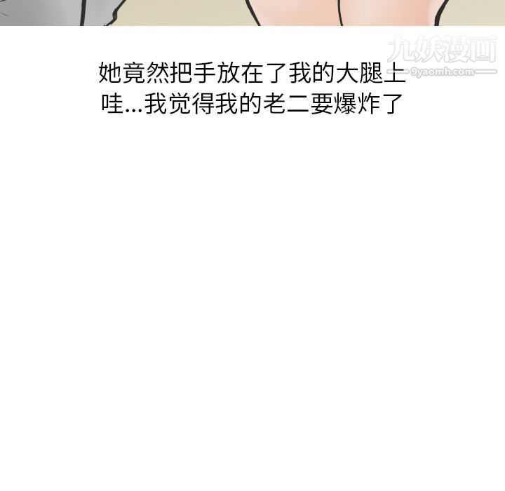 情爱记事NEXT第18话