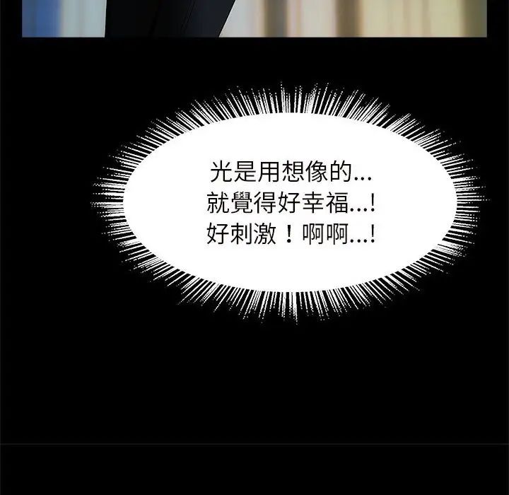 逆袭之路第12话