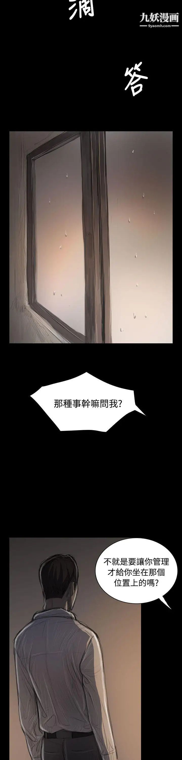 姊姊:莲第36话