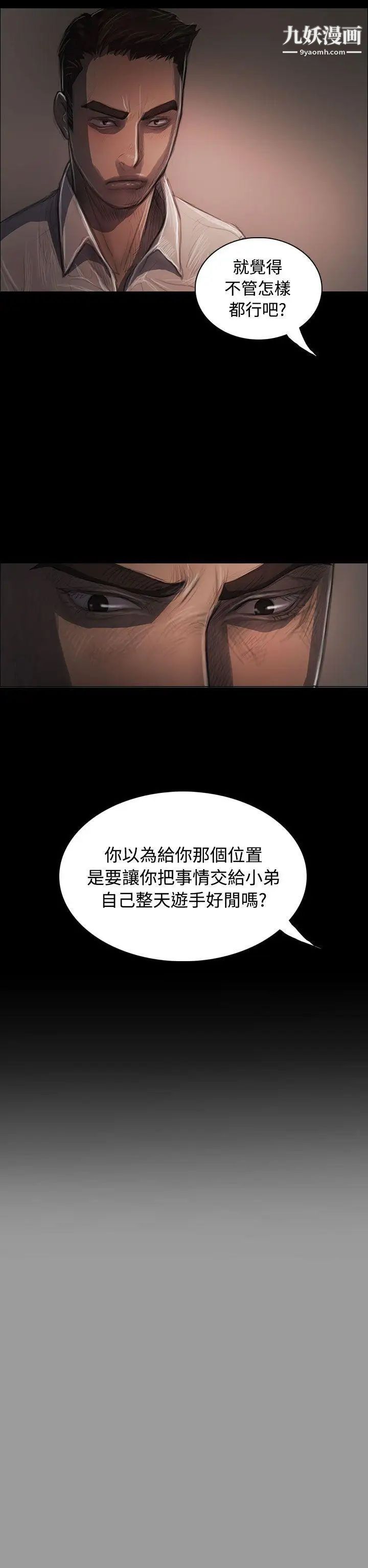 姊姊:莲第36话