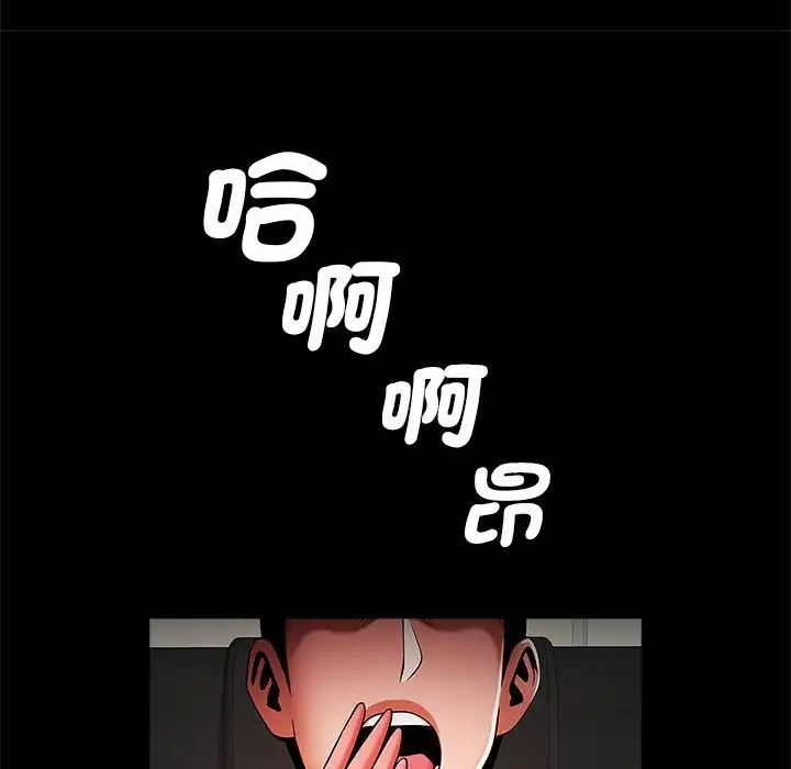 逆袭之路第12话