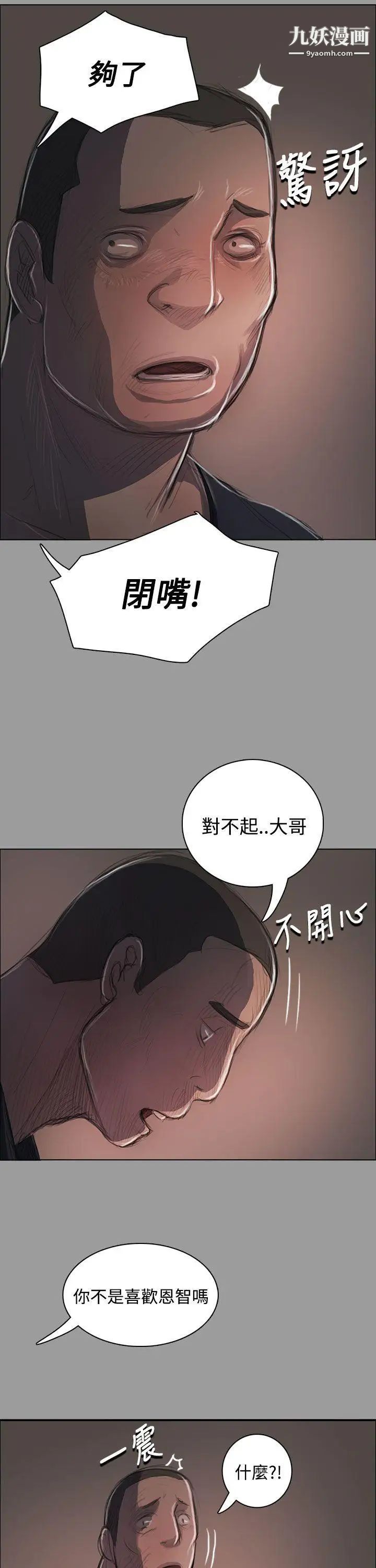 姊姊:莲第36话