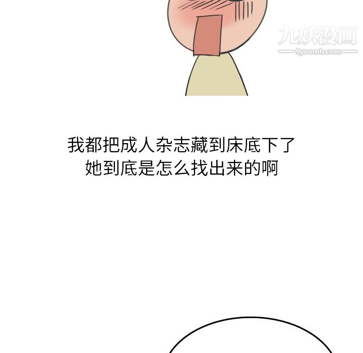 情爱记事NEXT第18话