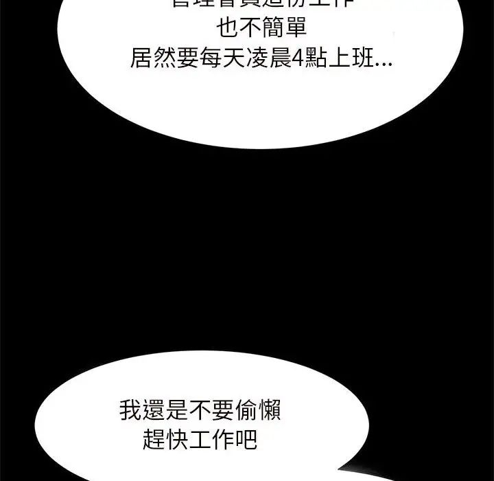 逆袭之路第12话