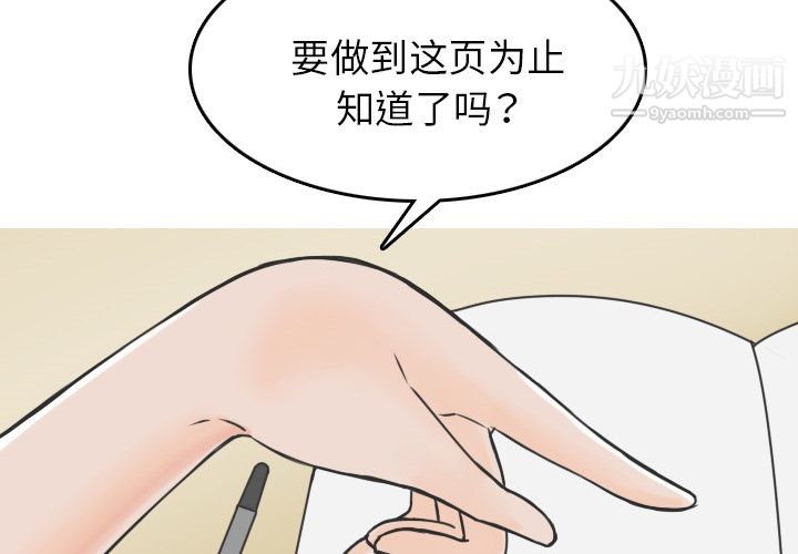 情爱记事NEXT第19话