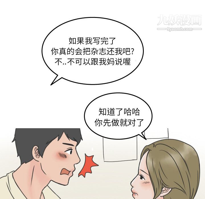 情爱记事NEXT第19话