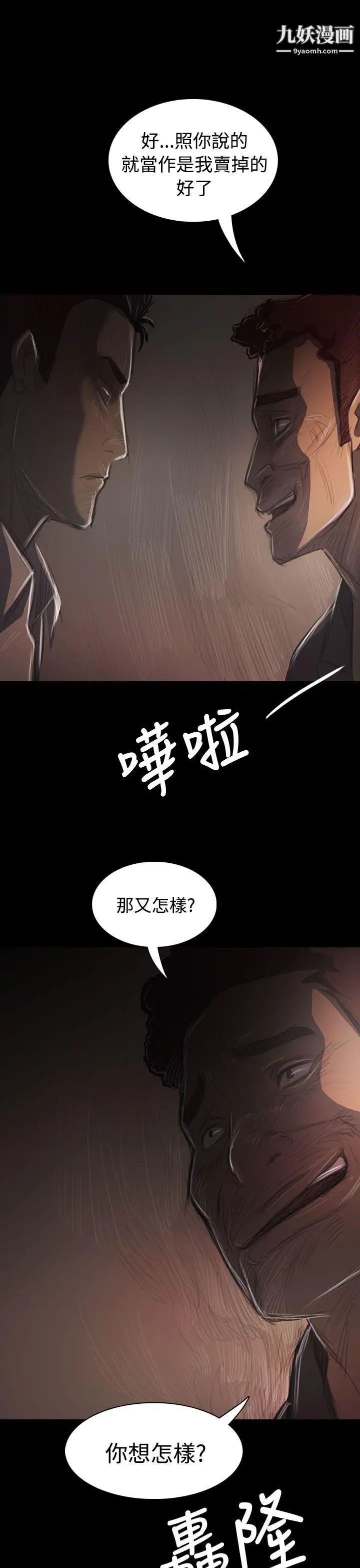 姊姊:莲第36话
