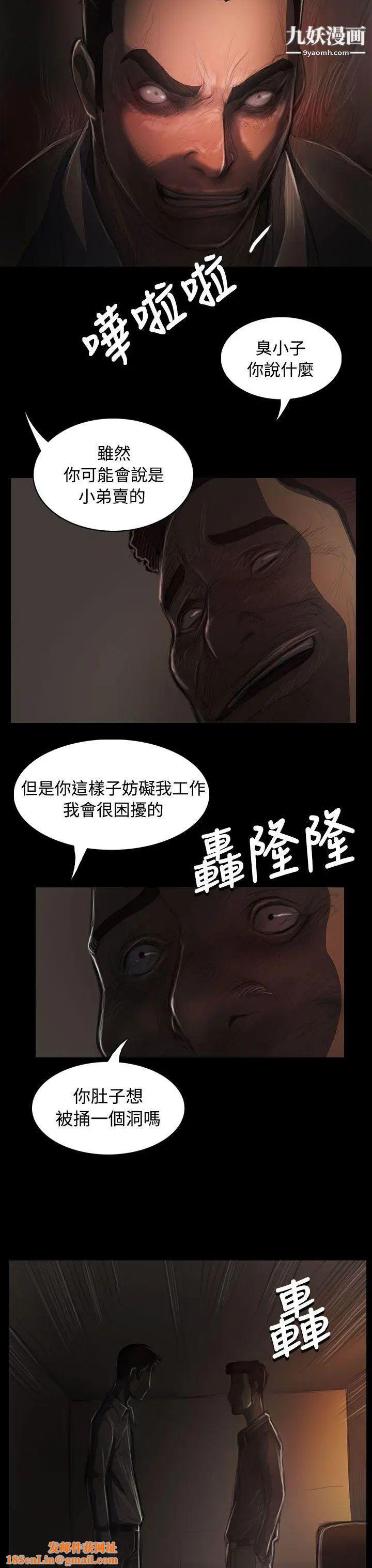 姊姊:莲第36话