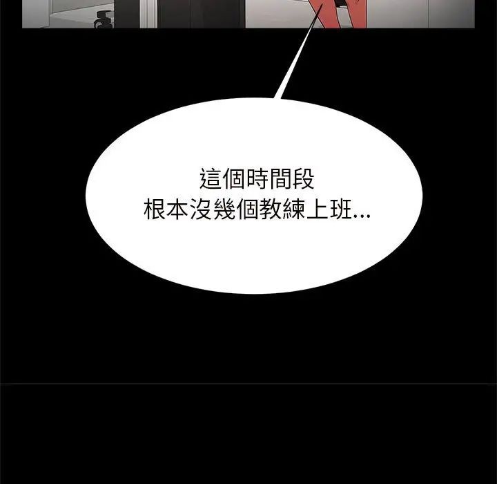 逆袭之路第12话