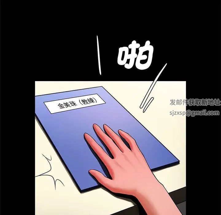 逆袭之路第12话