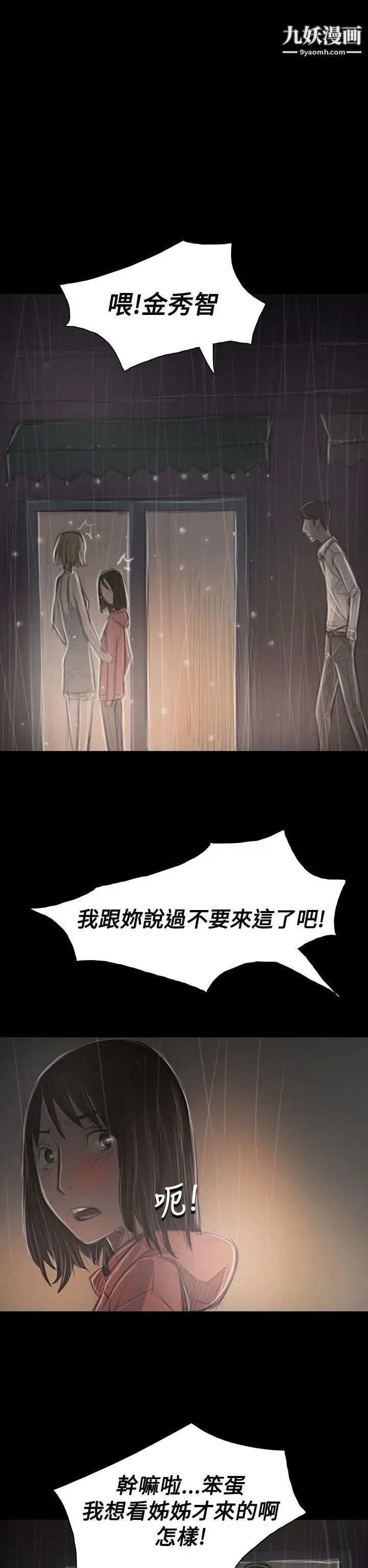 姊姊:莲第36话