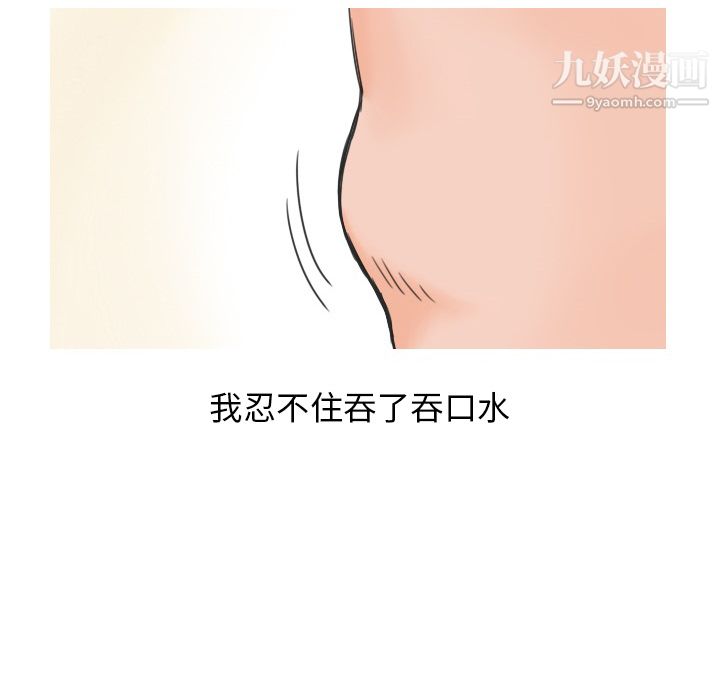 情爱记事NEXT第19话