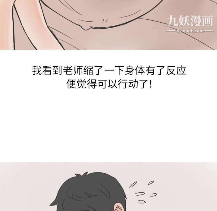 情爱记事NEXT第19话