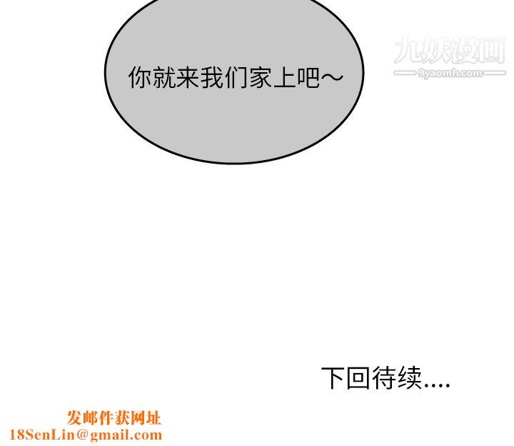 情爱记事NEXT第19话