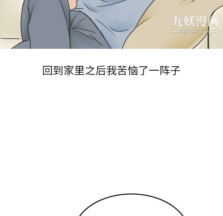 情爱记事NEXT第20话