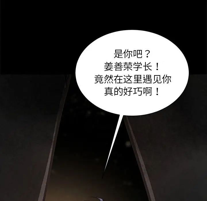逆袭之路第13话