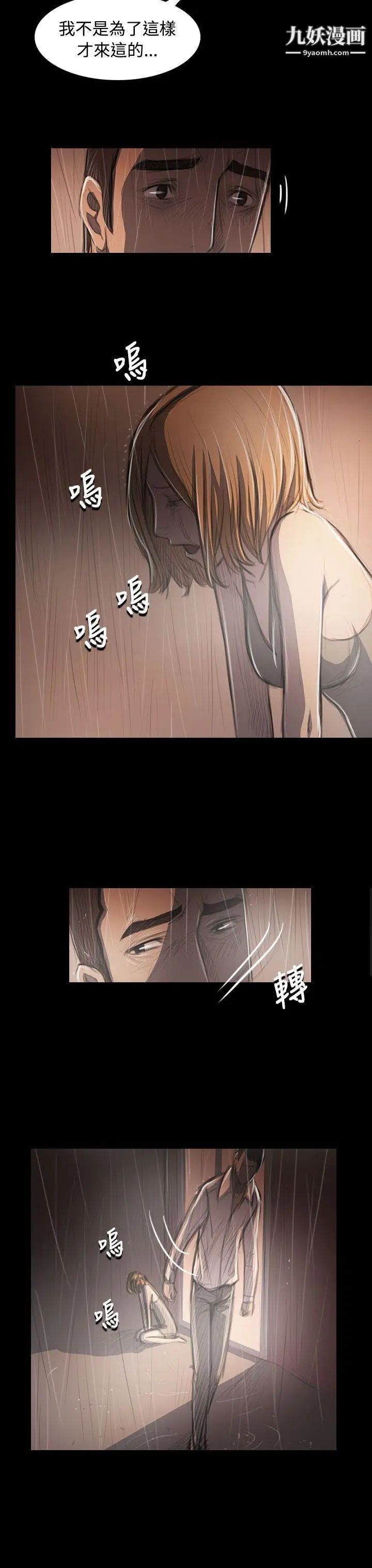 姊姊:莲第38话