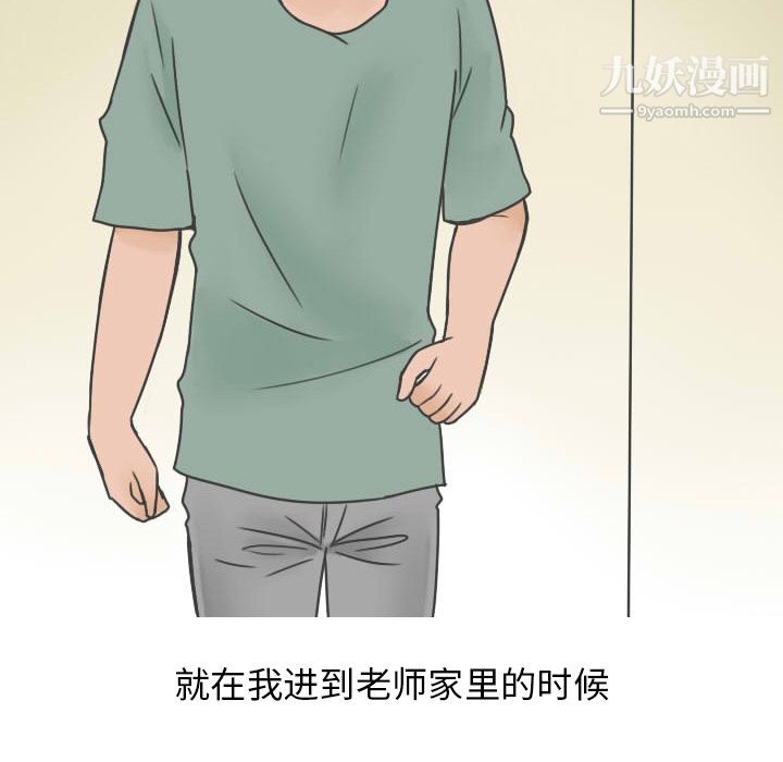 情爱记事NEXT第20话