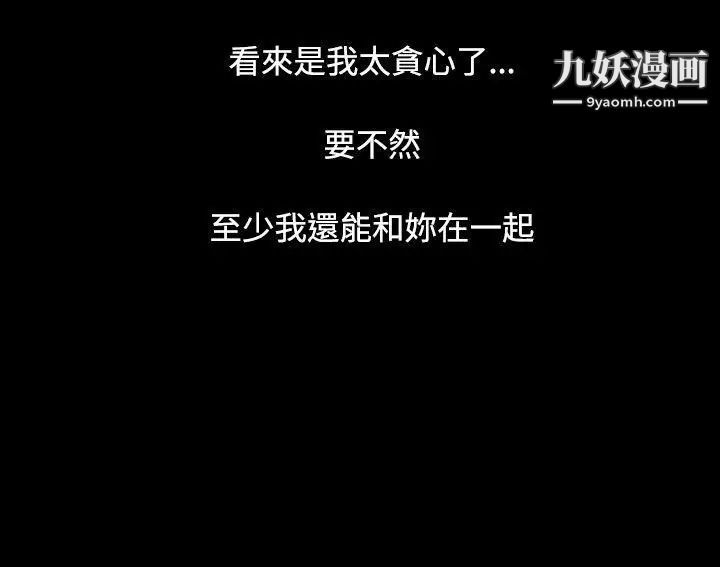 姊姊:莲第38话