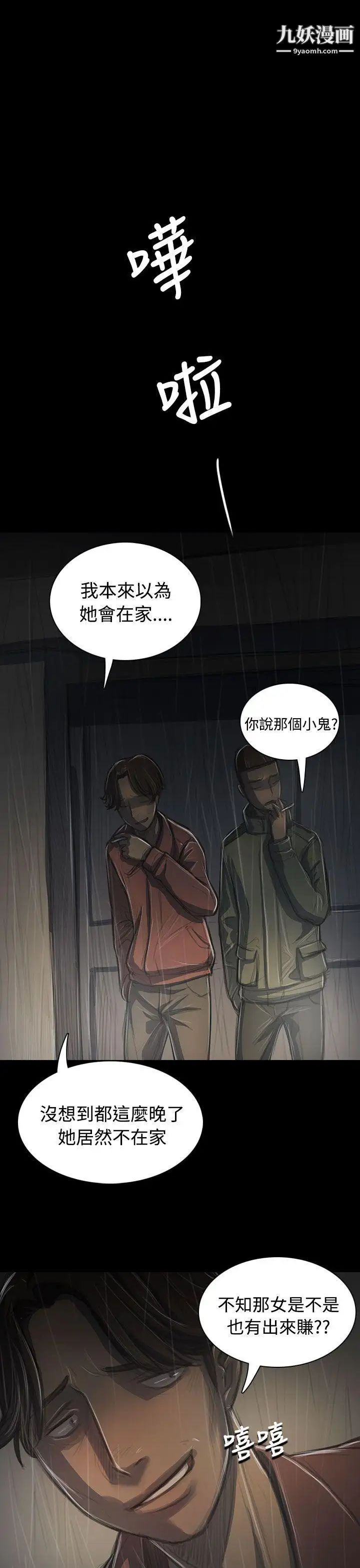 姊姊:莲第38话