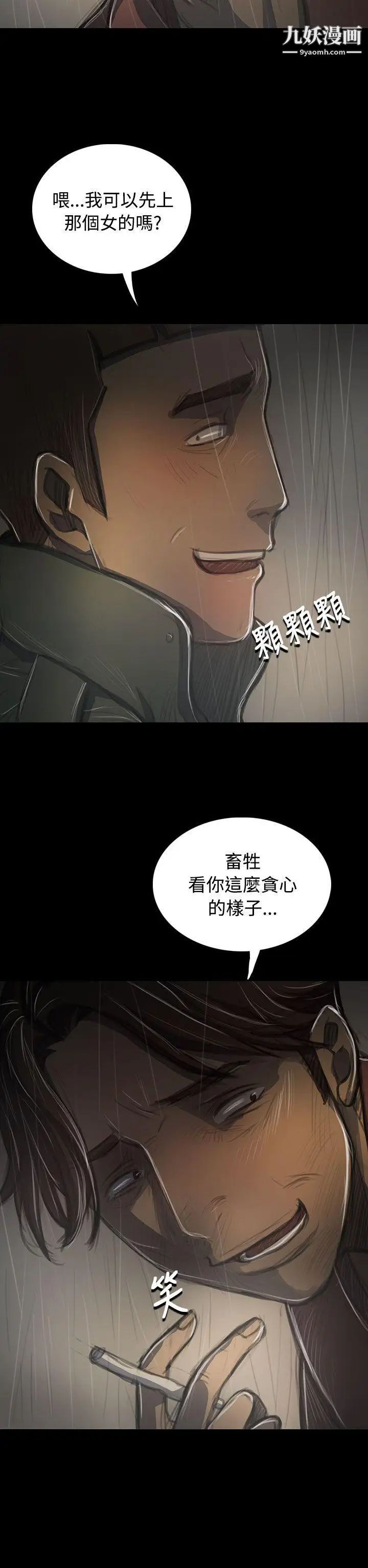 姊姊:莲第38话