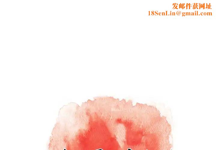 故乡的那些女人第10话